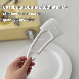 Enjoymore ไม้พายซิลิโคนทำความสะอาด ฟู้ดเกรด ทนความร้อน มีดขูดกระทะอเนกประสงค์ ขจัดคราบน้ำมัน