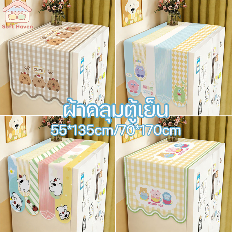 ผ้าคลุมตู้เย็น ฝาครอบเครื่องซักผ้า หลายขนาด ลายการ์ตูนน่ารัก ป้องกันฝุ่น กันลื่น กันน้ำ ทนทาน สำหรับเตาอบ ตู้เย็น โต๊ะ