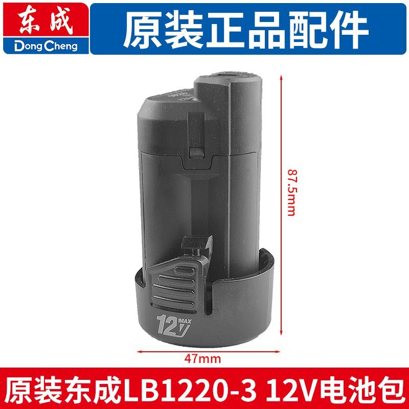 Dongcheng 2.0 Ah ลิเธียมเดิมโรงงานความจุสูง LB1220/-3dcjz1201/1208/1209