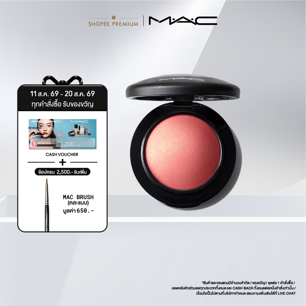 MAC MINERALIZE BLUSH - MATTE / แมค บลัชออน