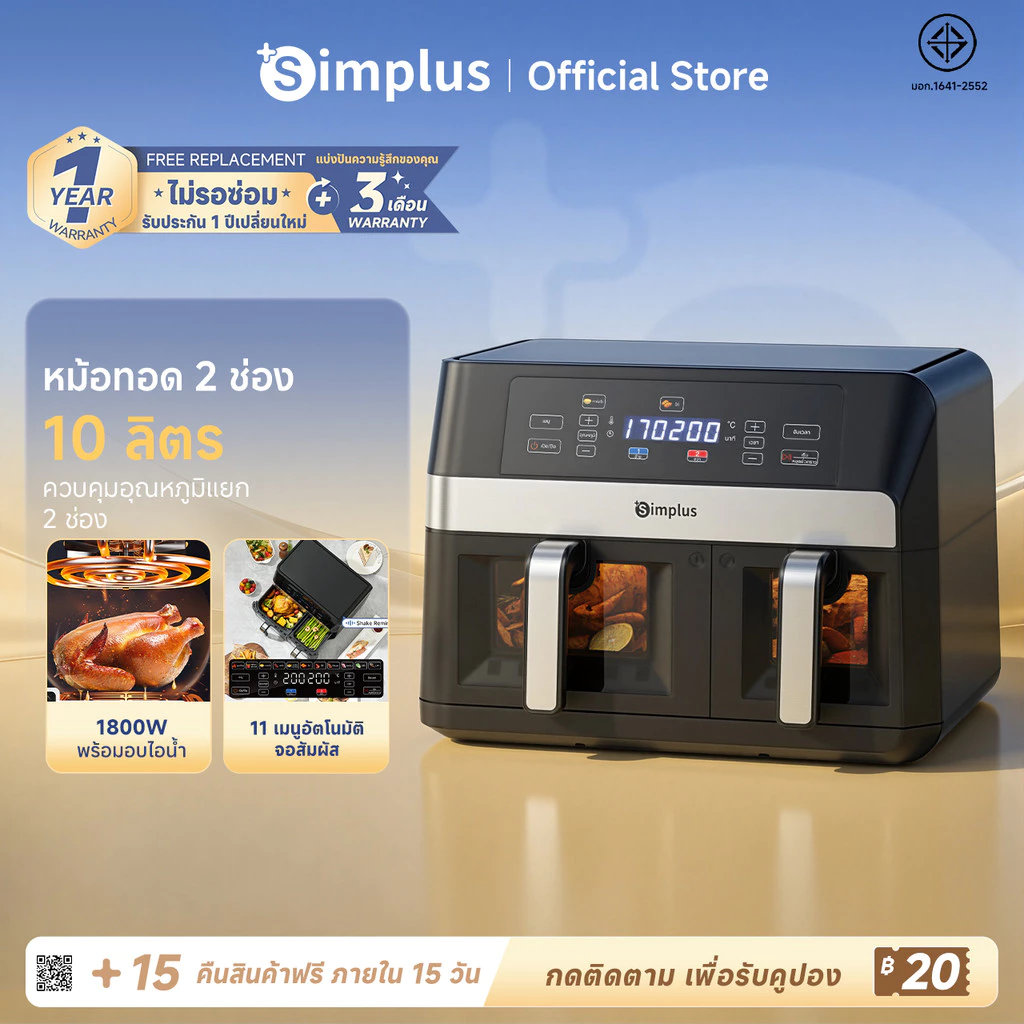 Simplus หม้อทอดไร้น้ำมัน สองช่องคู่ความจุ 10L ขนาดใหญ่พิเศษ หน้าจอ LCD ความคมชัดสูง 11 เมนูตั้งค่าไว้ล่วงหน้า KQZG020