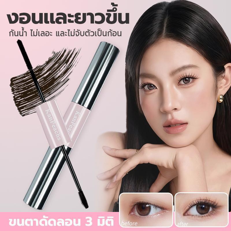 KANPEACHS มาสคาร่าแบบสองด้าน,เพิ่มความยาว กันน้ํา ติดทนนาน สีดํา  ดัดขนตาให้งอนอย่างเป็นธรรมชาติ เครื่องสําอางสําหรับแต่