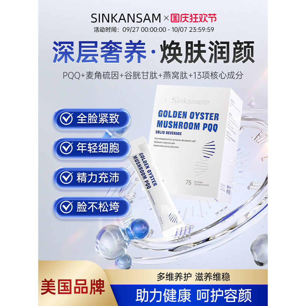 Zahoor zahoor Debaijia PQQ PQQ ข้าวสาลี Keratin EGT แคปซูล Royal Age เครื่องดื่มคอลลาเจนเปปไทด์ Amer
