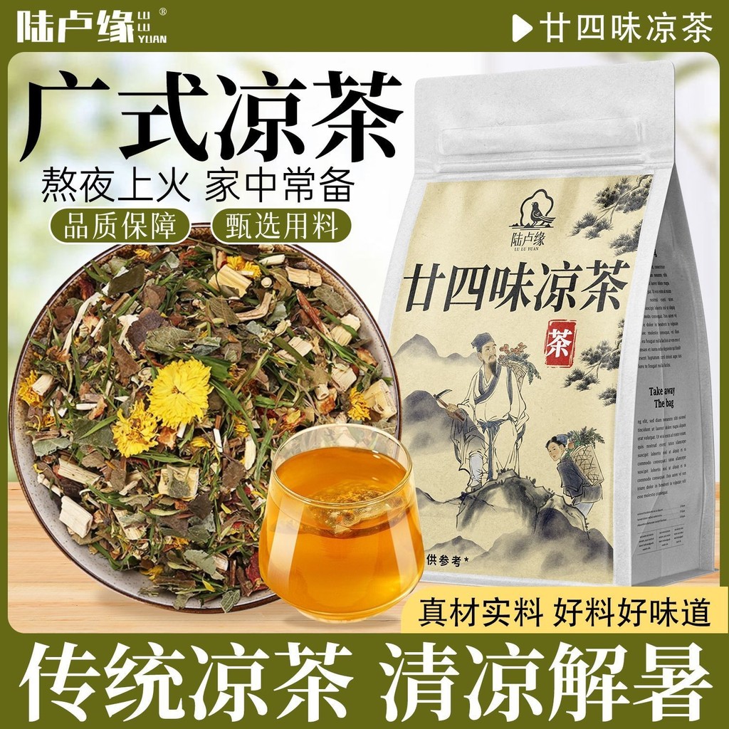 Lu Lu Lu Luyuan Guangdong Twenty-Four รสชาติชาสมุนไพร Guangdong二二八角凉茶三办公室 养生 Nounchorioriorioriorior