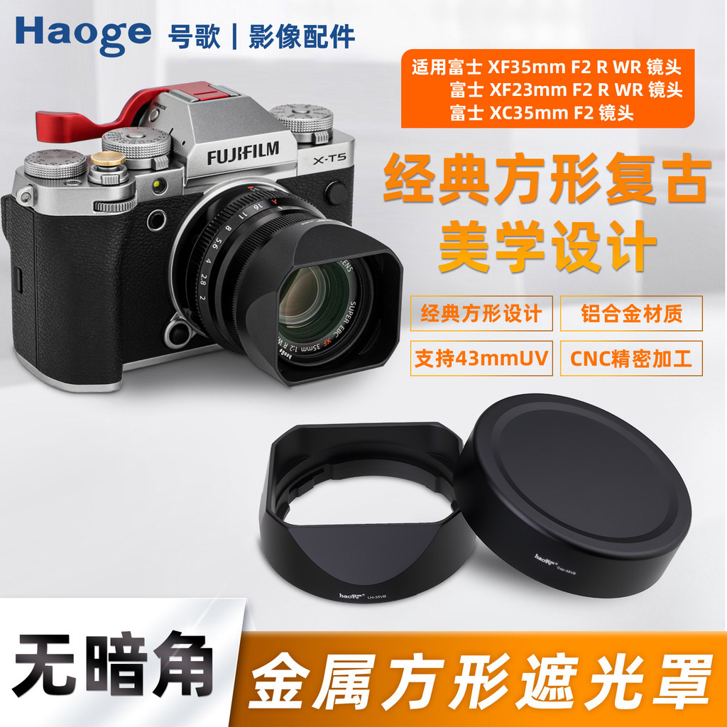 เบอร์ Song ฮูดโลหะสไตล์ใหม่ Fuji XF35mmF2 R WR, XF23 F2 WR เลนส์อุปกรณ์เสริมพิเศษ