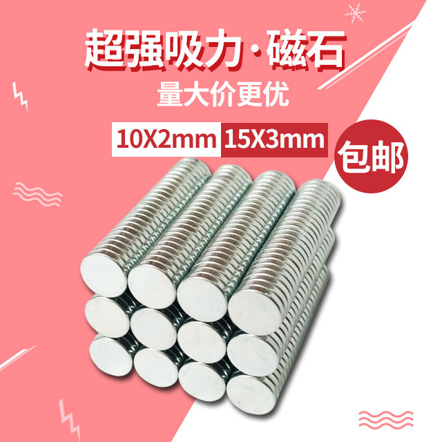 แม่เหล็กขนาดเล็กขนาดเล็ก Rare Earth Strong Magnet Strong Magnet NdFeB Super Strong Magnet รอบ DIY ขอ