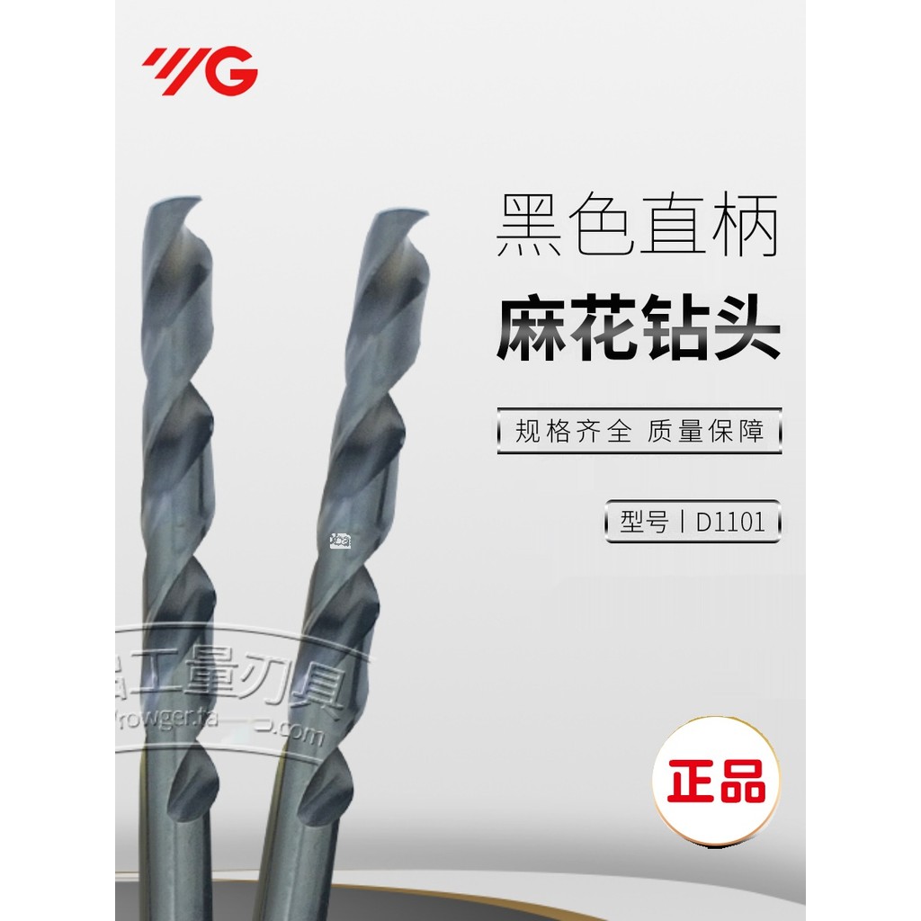 นําเข้า YG-1 Yangzhiyuan สีดํา HSS ก้านตรง Twist เจาะ Bit 7.1 7.2 7.3 7.4 7.5 7.7 7.6