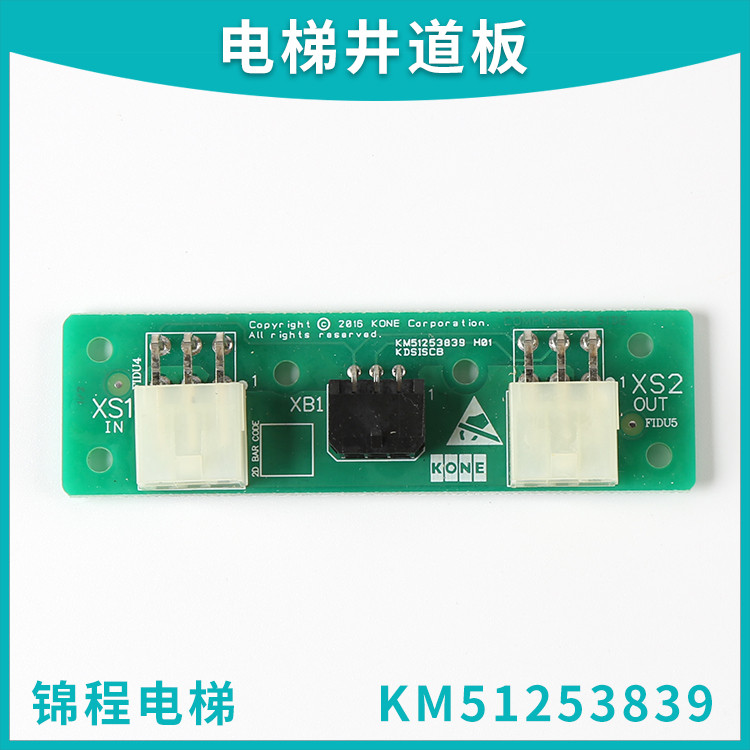 อุปกรณ์เสริมลิฟต์เหมาะสําหรับ KDSISCB/KM51253838G01/KM51253839H01 H01