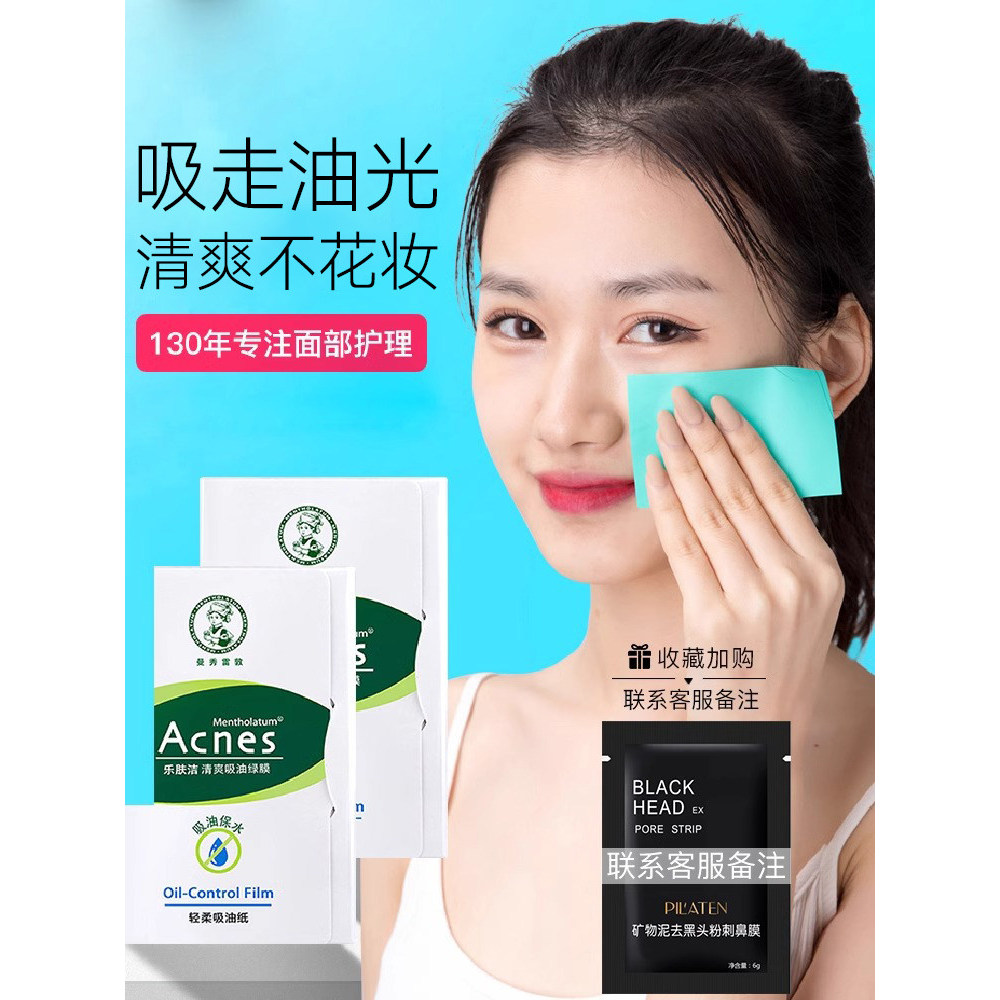 Mentholatum Le Skin Cleanser Refreshing Oil-Absorbing Green Film Oil-Absorbing Paper Control Facial 