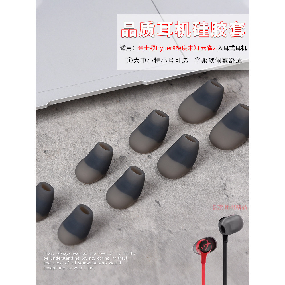 เหมาะสําหรับ Kingston HyperX ที่ไม่รู้จัก Skylark 2 หูฟังซิลิโคนกรณีหูหมวกหูฟัง Skylark 2 รุ่นหูฟัง 