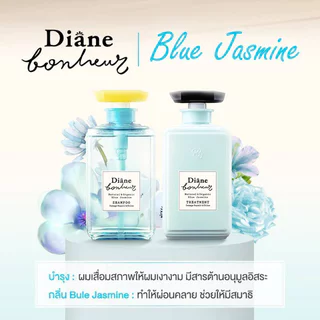 Moist Diane Bonheur Treatment มอยส์ ไดแอน ครีมนวดผม 500ml (Grasse Rose/Orange Flower/Blue Jasmine/Night Dream Tea)