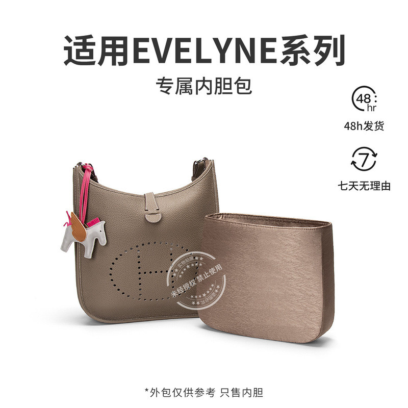 【Palace Twill】เหมาะสำหรับกระเป๋าด้านในของ Evelyne ช่วยปกป้องภายใน จัดระเบียบ และรักษาโครงสร้างของกระ