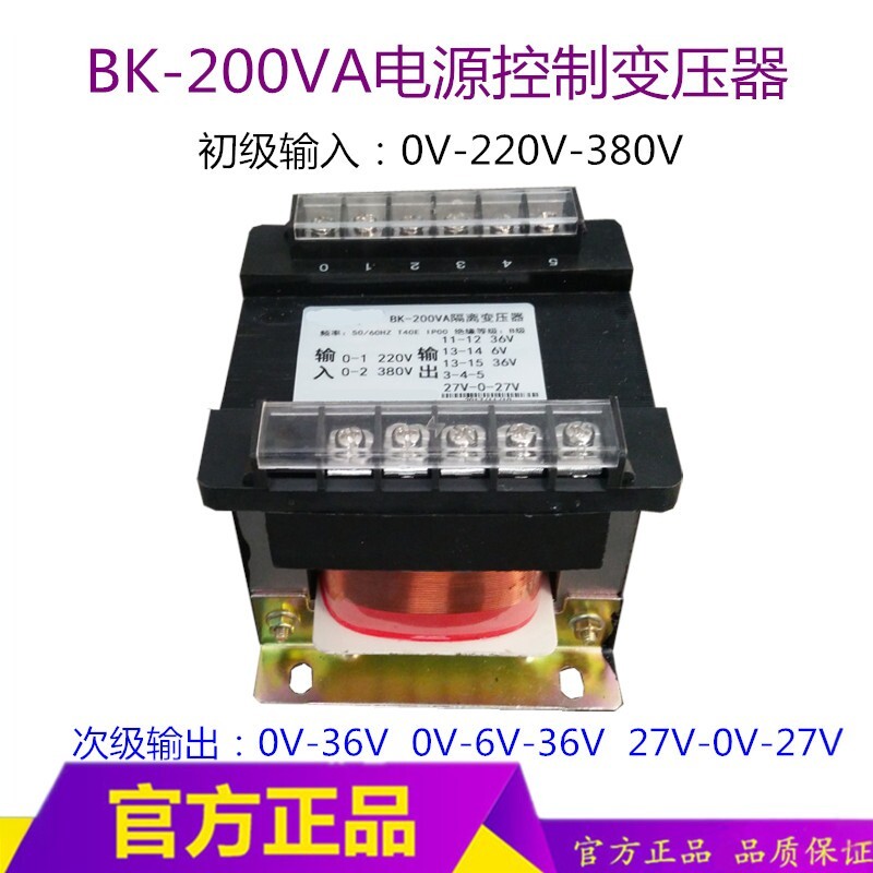 Nb nbbc ป้องกันแก๊สเชื่อม Power Control Transformer BK200VA เอาต์พุต 27V-0V-27V 0V-36V 0-6-36