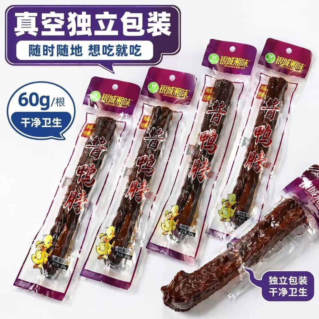 Yincheng Xiangwei Duck Neck 60g * 10 ซอสเป็ดคอเผ็ดเผ็ดเผ็ดร้อนขนมขบเคี้ยว Made in Hunan yy8.14.50