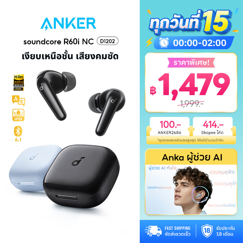 [AI แปลภาษาได้]ANKER Soundcore R60i NC หูฟังบลูทูธ ตัดเสียงร