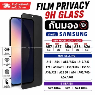 ฟิล์มกระจก ฟิล์มความเป็นส่วนตัว ฟิล์ม Samsung A57 A56 A06 A17 A07 A36 S26 S25 Ultra A54 A55 A05S A15 A53 A52 A13 A26 A32