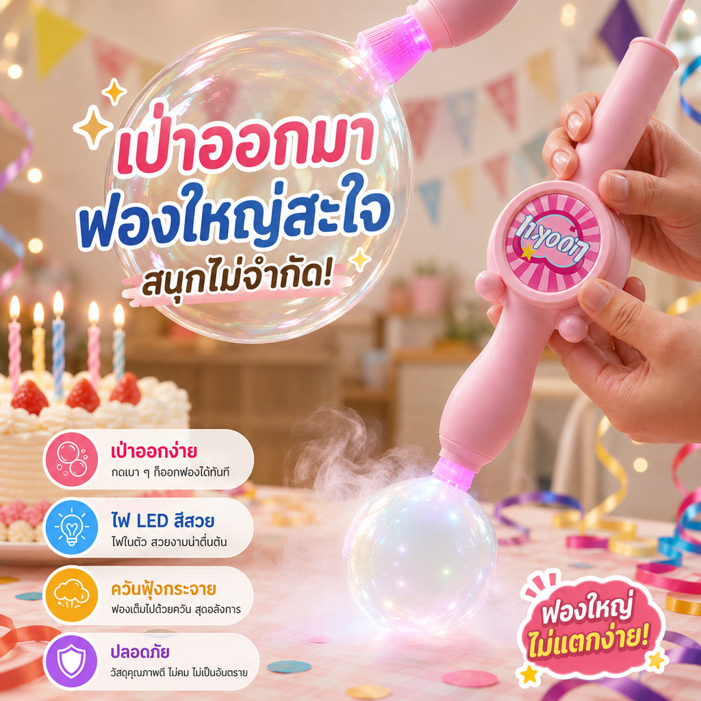 COD เครื่องเป่าฟองควันไฟฟ้า มีไฟสีสันสดใส ตบเล่นได้ ของขวัญเด็ก
