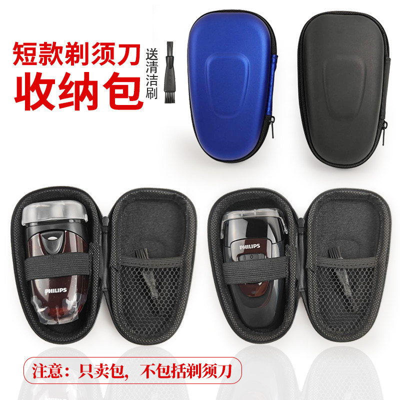 เหมาะสําหรับเครื่องโกนหนวดขนาดเล็ก Philips PQ182 PQ206 PQ190 กระเป๋าเก็บกล่องเครื่องโกนหนวดไฟฟ้า Phi