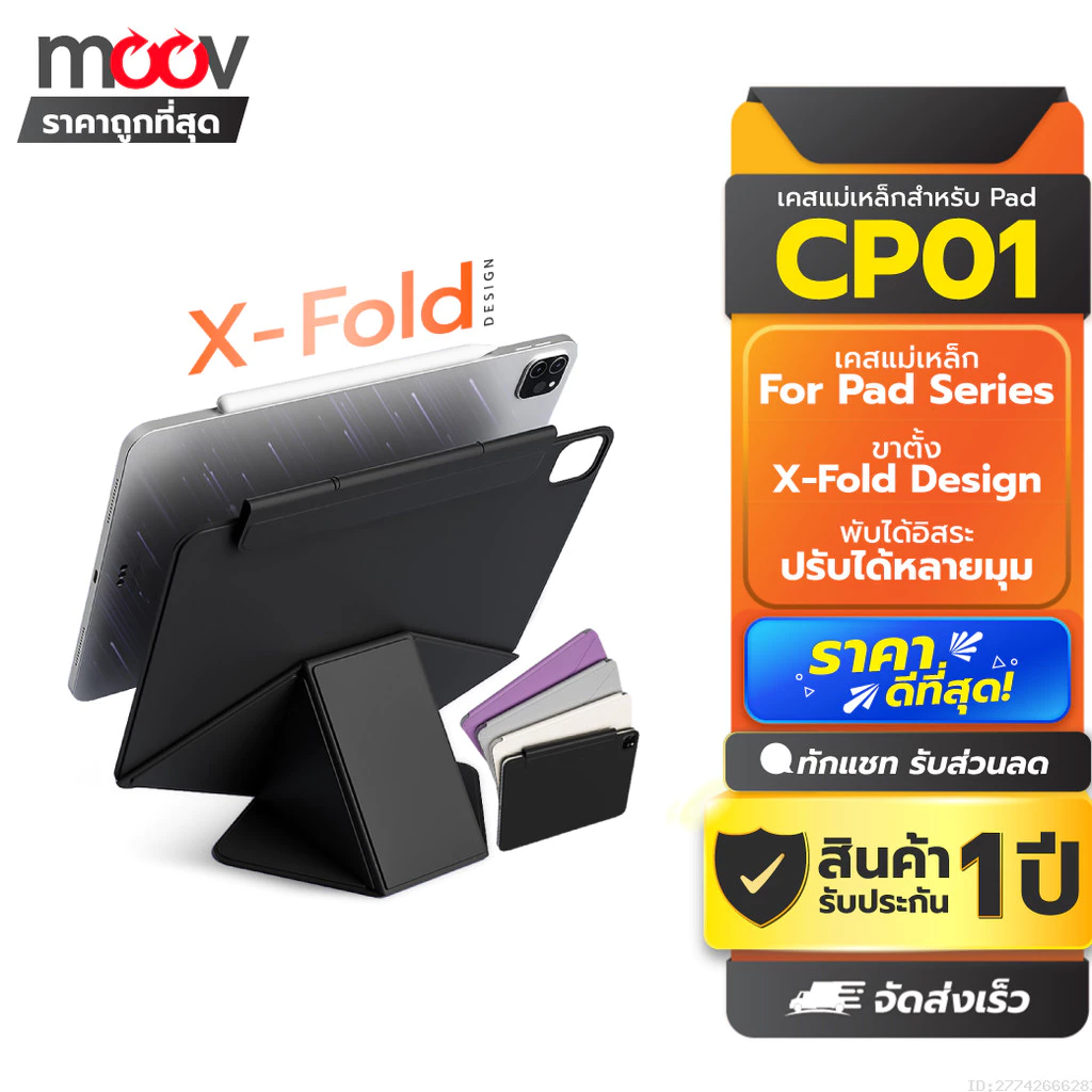 [ส่งด่วน] Moov CP01 เคสไอแพด สำหรับ iPad Gen11 10 Air8 7 6 5 4 Pro 2025 M5 M4 Mini 6 7 เคสแม่เหล็ก X-Fold