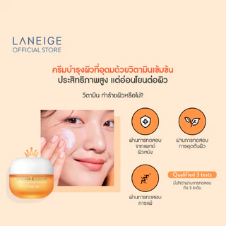 LANEIGE Radian-C Cream 30ml ลาเนจ เรเดียนซี ครีม สกินแคร์วิตามินครีมบำรุงผิวหน้า