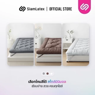 SiamLatex Topper ท็อปเปอร์ขนห่านเทียม Designate Gray หนา 4 นิ้ว สัมผัสนุ่มแน่น ระบายอากาศ ยางรัดมุม