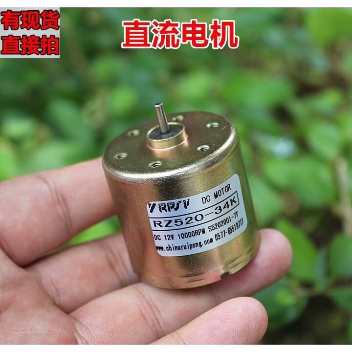 RZ520 DC มอเตอร์ DC6V 12V 24V แปรงคาร์บอนมอเตอร์แม่เหล็กถาวร DC 520 มอเตอร์