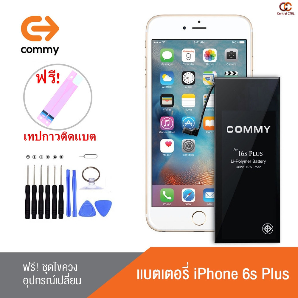 Commy แบตสำหรับ ไอ6sPlus รับประกัน1ปี ฟรีชุดไขควงเปลี่ยนแบต+เทปกาวติดแบต Battery i6s Plus