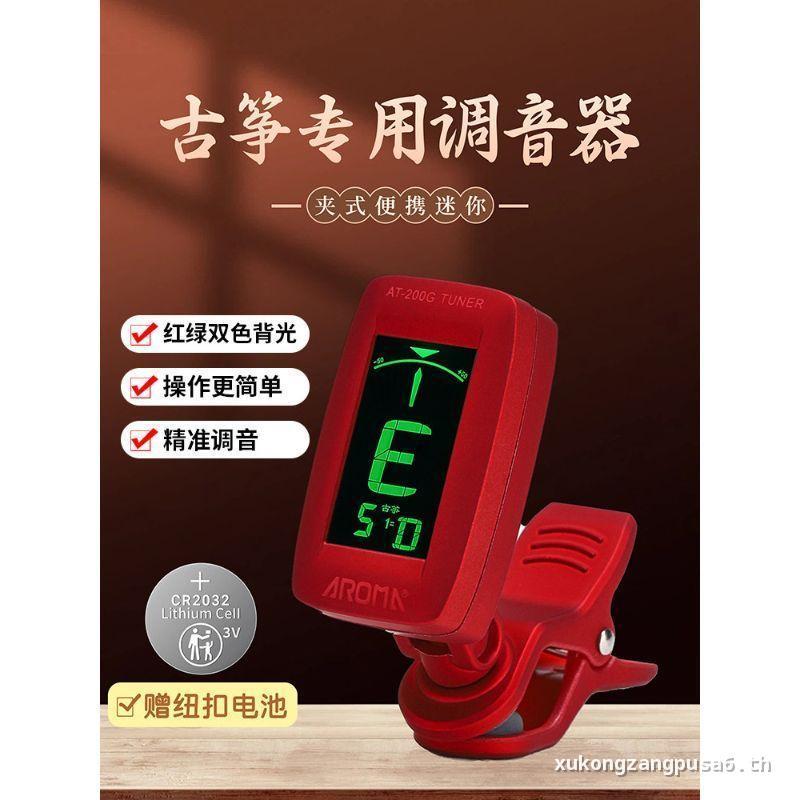 AROMA AROMA Guzheng Tuner Dedicated Beginner Children Electronic Tuner Professional Dunhuang Univers