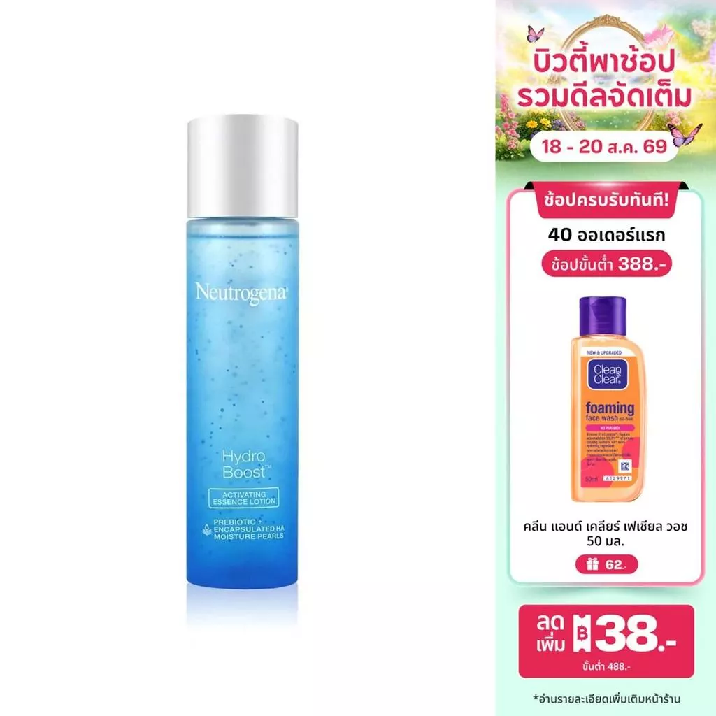 นูโทรจีนา น้ำตบ ไฮโดร บูสท์ แอคติเวติ้ง เอสเซ้น โลชั่น 150 มล. , Essense Lotion, Hyaluronic Acid, เติมความชุ่มชื้น