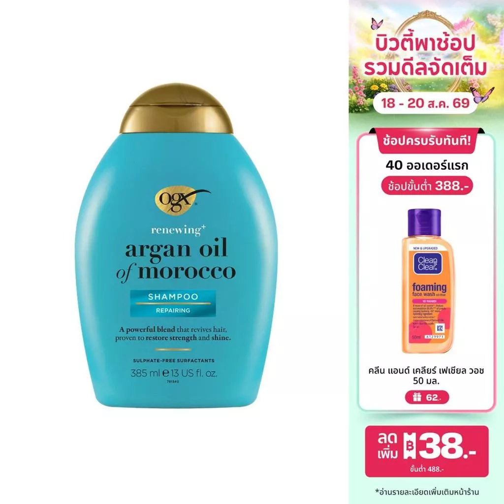 โอจีเอ็กซ์ แชมพู รีนิววิง อาร์แกน ออยล์ ออฟ โมร็อกโก 385 มล. OGX Renewing Argan Oil of Morocco Shampoo 385 ml.