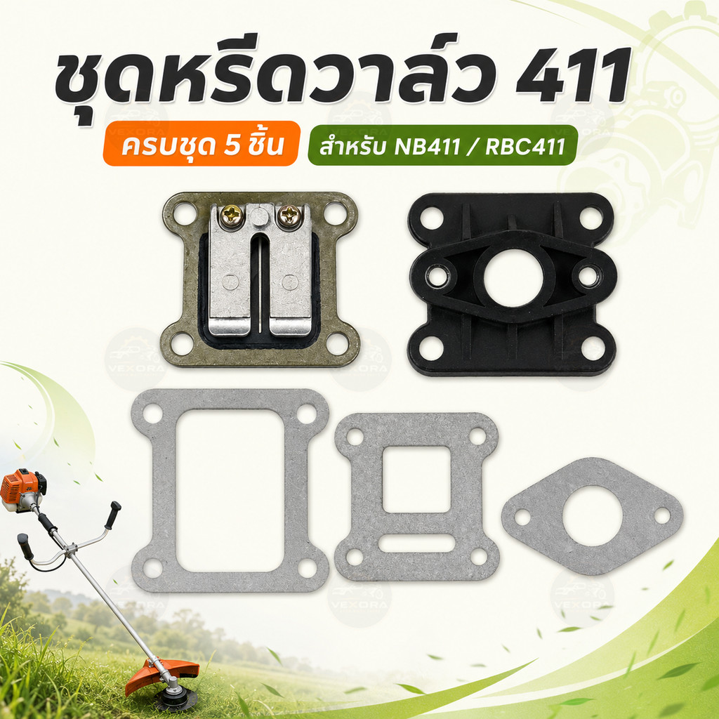 【5ชิ้น】ชุดหรีดวาล์ว 411 เครื่องตัดหญ้า NB411 RBC411 ชุดปะเก็นคาร์บู ไฟเบอร์รองคาร์บู อะไหล่เครื่องตัดหญ้า