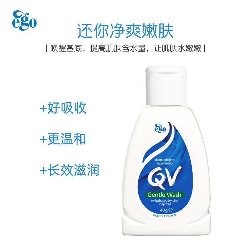 Ego QV Ego ออสเตรเลียนําเข้ากรดอะมิโนให้ความชุ่มชื้นเกรดทําความสะอาดเจลอาบน้ําอ่อนหญิงตั้งครรภ์สามาร