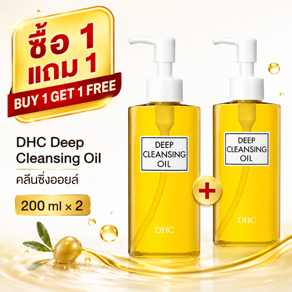 [ซื้อ 1 แถม 1] DHC Deep Cleansing Oil 200ml x 2| น้ํายาล้างเครื่องสําอางบนใบหน้าน้ํามันมะกอกญี่ปุ่น