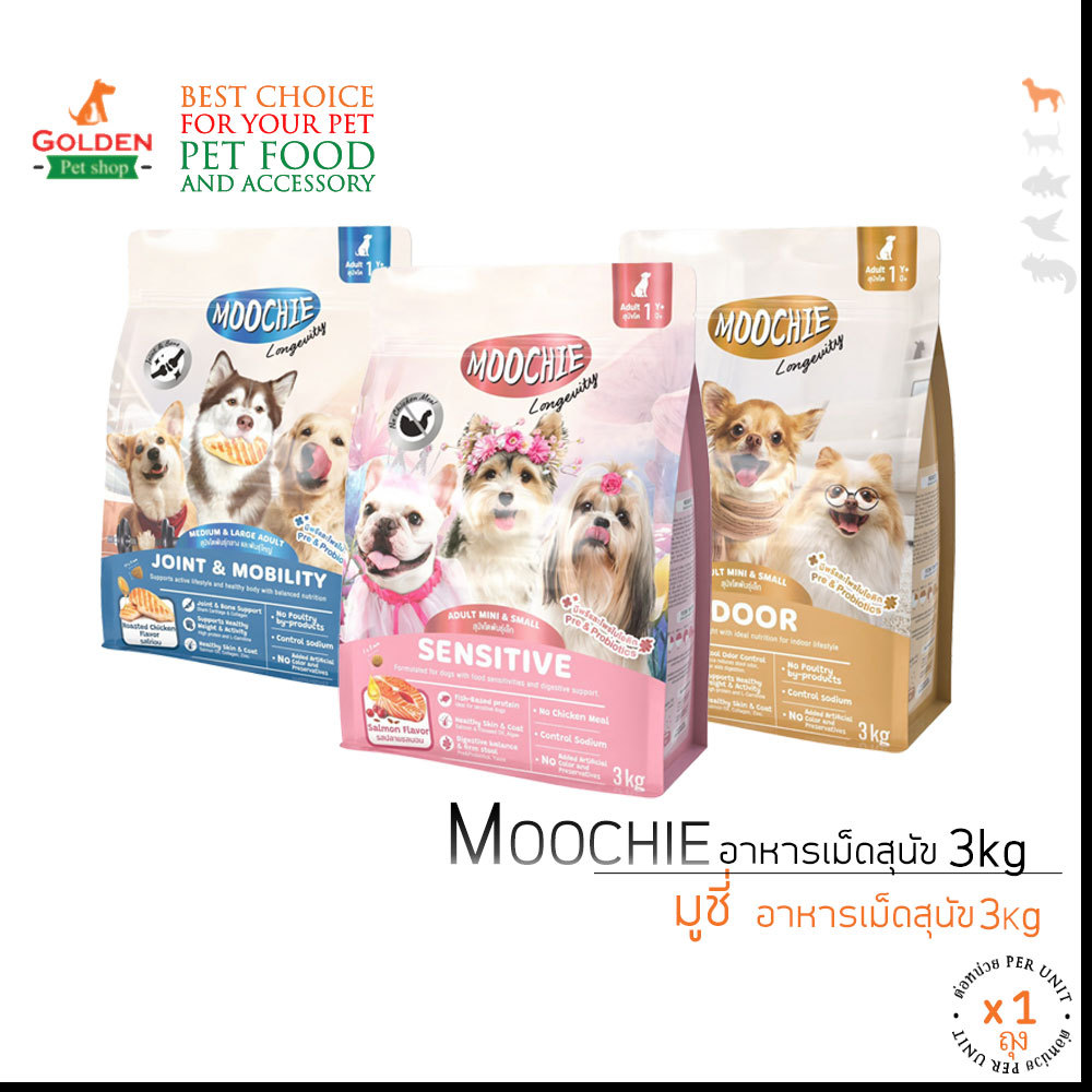 (ถุง) Moochie อาหารเม็ดสุนัขมูชี่ 3kg อาหารสำหรับสุนัขโต อาหารหมา พันธุ์เล็ก พันธุ์ใหญ่