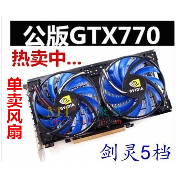 [หม้อน้ําขายร้อน] Asus รุ่นสาธารณะ GTX650TI 660Ti GTX750 GTX760 GTX770 R9270 พัดลมการ์ดกราฟิก