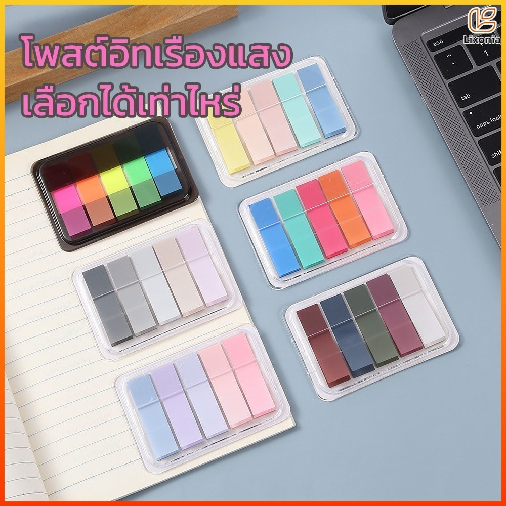 Lixonia ฟิล์มอินเด็กซ์  พลาสติก สติ๊กกี้โน้ต คั่นหน้าหนังสือ ขนาด  มีพาสเทล นีออน วินเทจ หลากสี