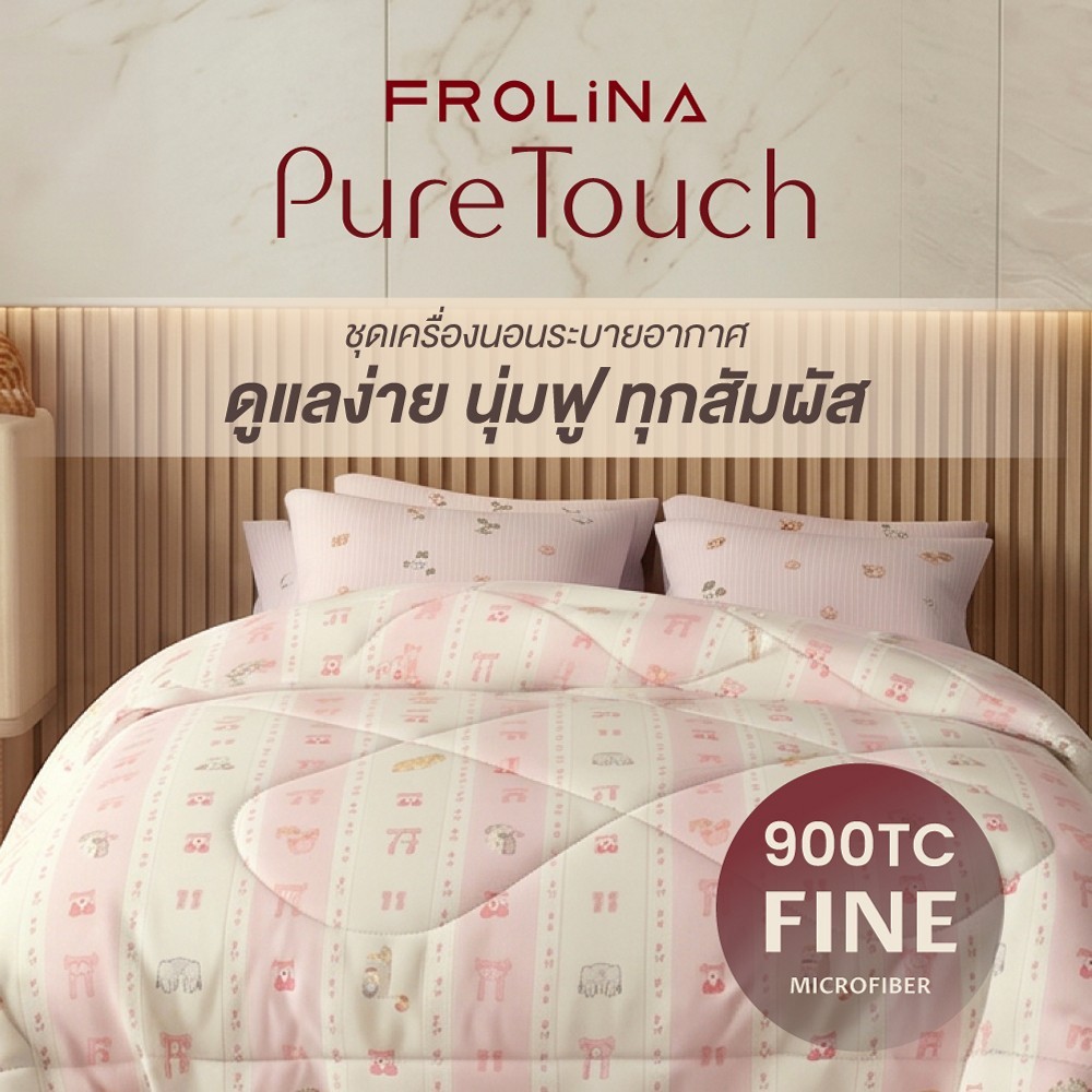 [ใหม่] FROLINA Pure Touch Collection 900 TC - Design
