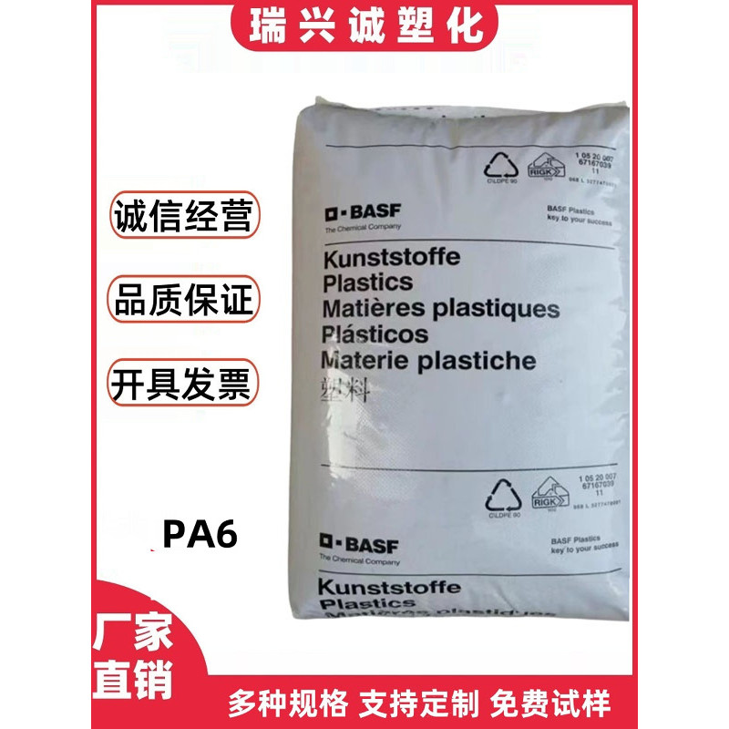 PA6 เยอรมนี BA6 B3U B3K B3EG7 High Flow พัดลมไฟฟ้าเครื่องมือพลาสติกวัตถุดิบอนุภาค
