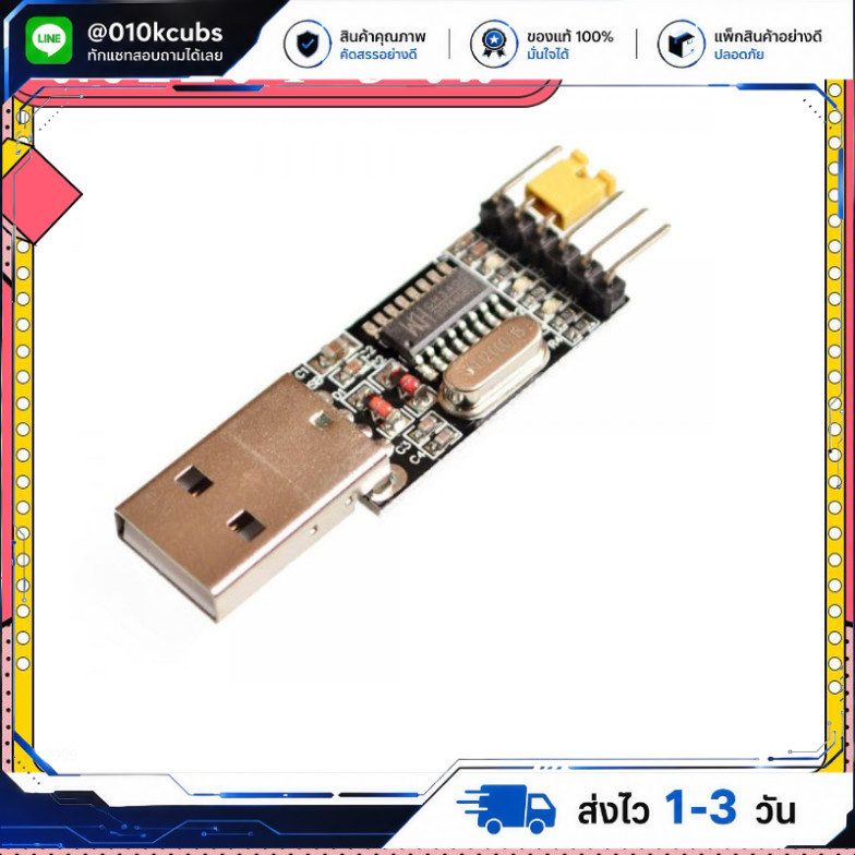 CH340G CH340 module of USB TO TTL turn USB serial port module UART downloader สำหรับงาน Embedded