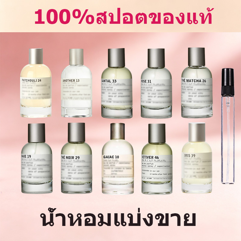 🔥น้ำหอมแท้แบ่งขายน้ำหอมแบ่งขาย  Another 13 & The Matcha 26 EDP น้ําหอมแท้ 100%