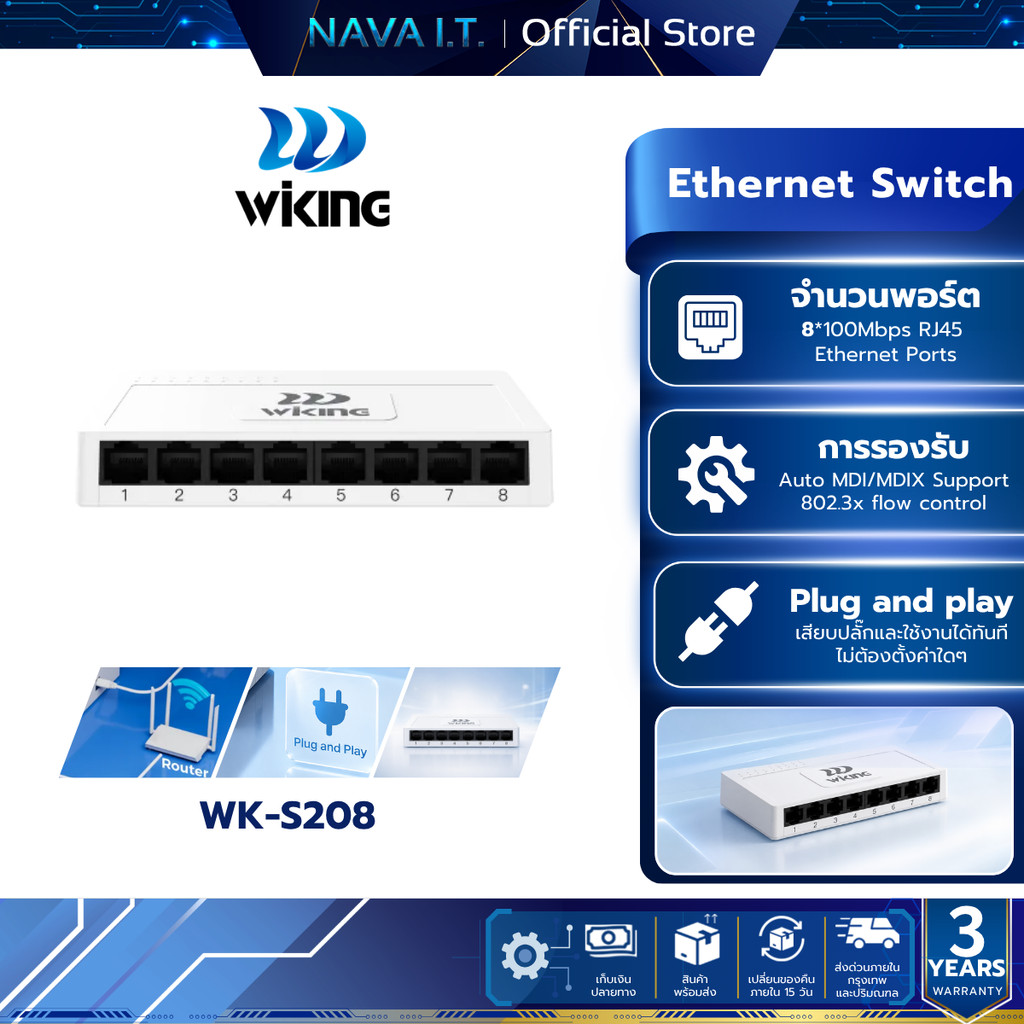 Wiking WK-S208 Ethernet Switch 8 Port สวิตช์แลน 8 ช่อง Network Switch Plug & Play รับประกัน 3 ปี