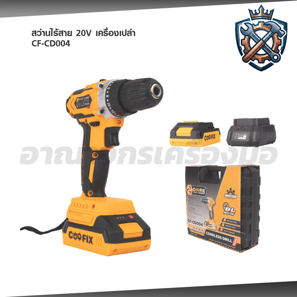 COOFIX สว่านไร้สาย 20V รุ่น CF-CD004