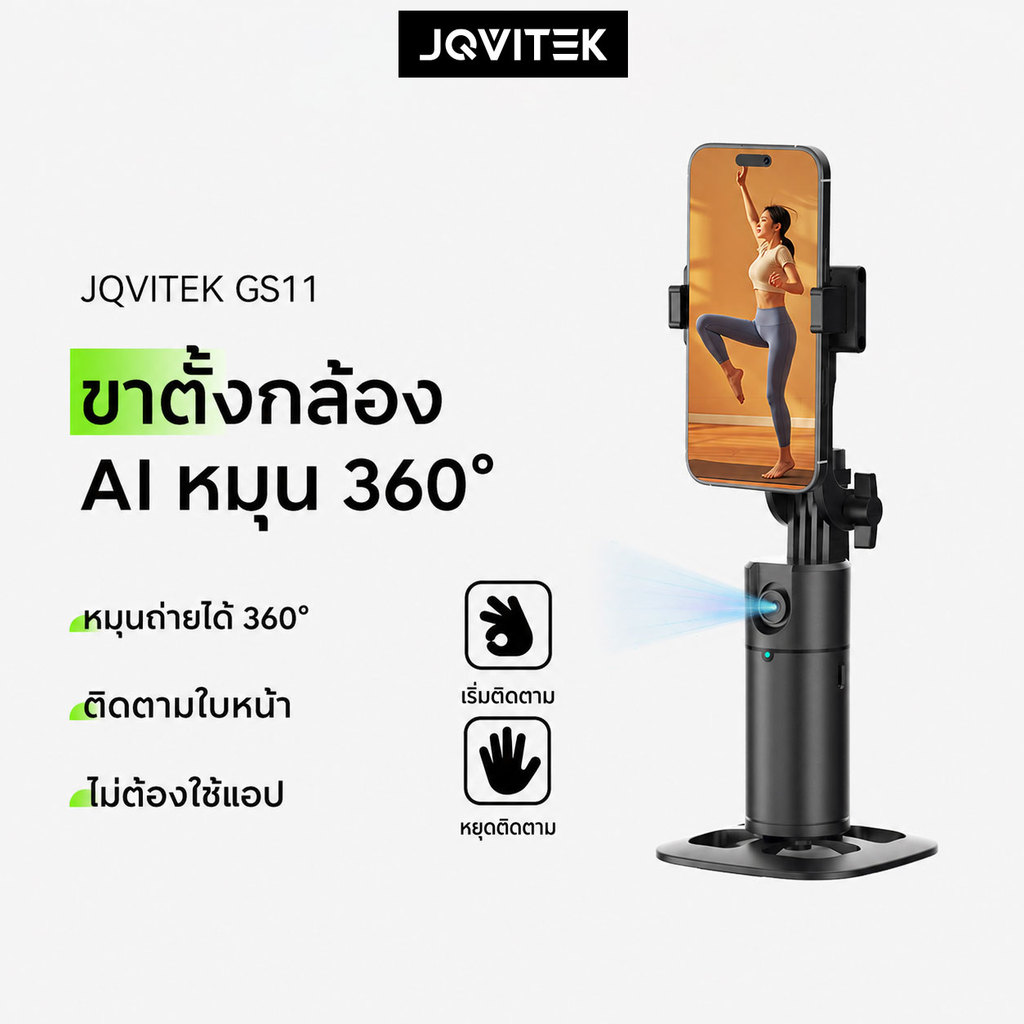 JQVITEK GS11 ไม้เซลฟี่ AI ติดตามใบหน้า หมุน 360° ไม้กันสั่น Gimbal ขาตั้งกล้องมือถือ ถ่ายวิดีโอ Vlog Live