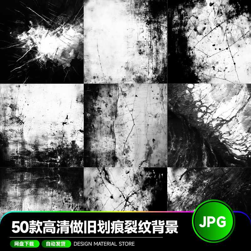 50 รูปแบบ HD Distressed Gravel Scratch Cracks Texture JPG ภาพพื้นหลัง 40207H