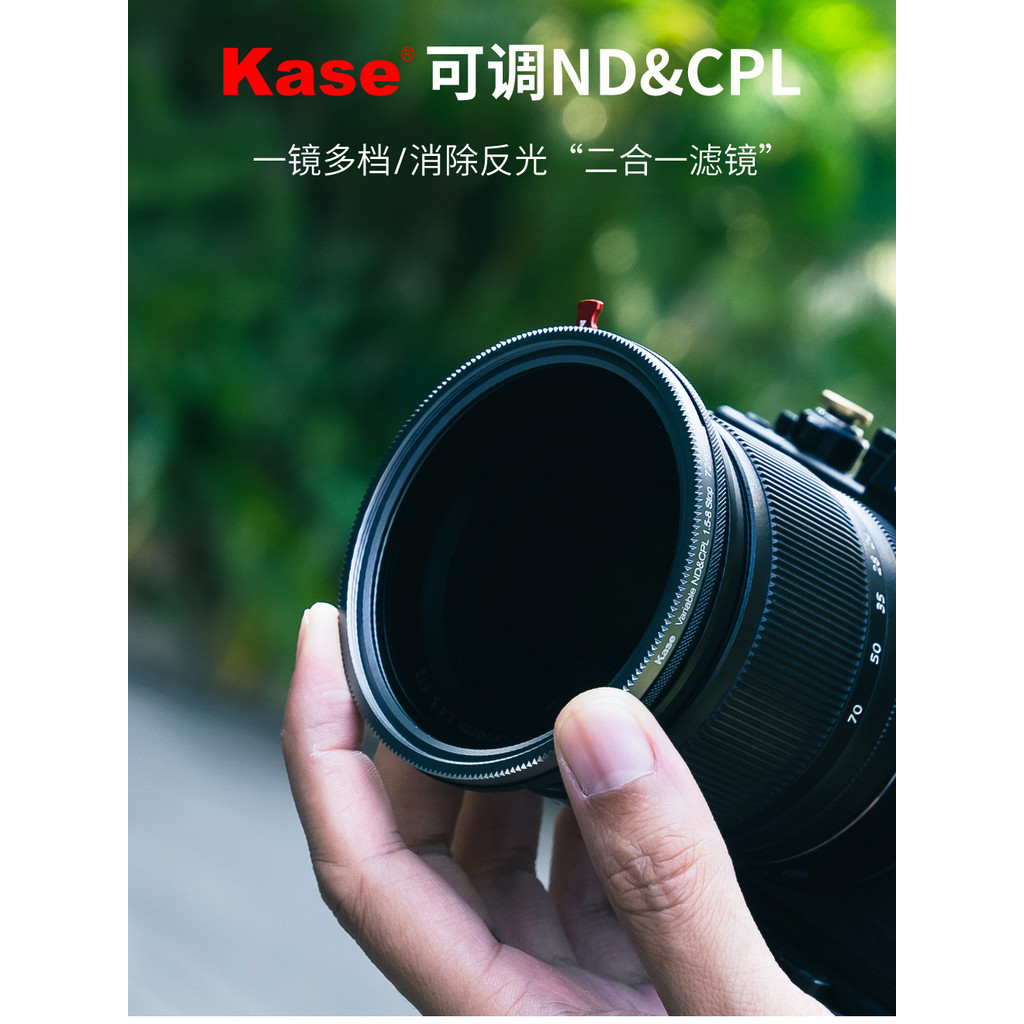 Kase Card Color Adjustable nd filter VND-CPL Polarizer Black Soft 1/4 Two-in-One Three-in-One Filter