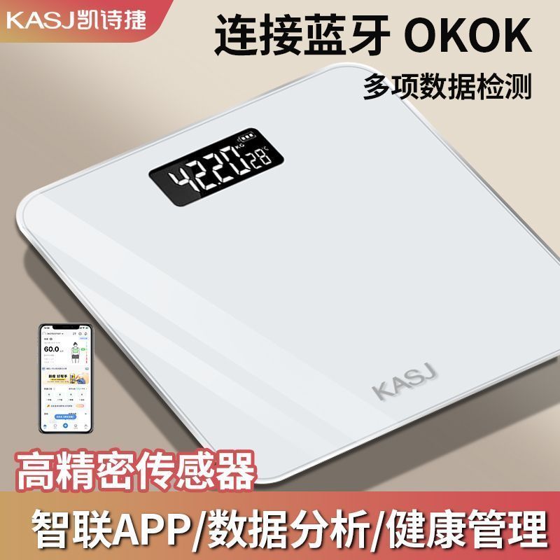 凯诗捷精准充电体重秤电子称高精度家用* 测脂宿舍女生减肥人体秤称Weight Scale Electronic Scale Precision Body Scale Weight Loss Body 