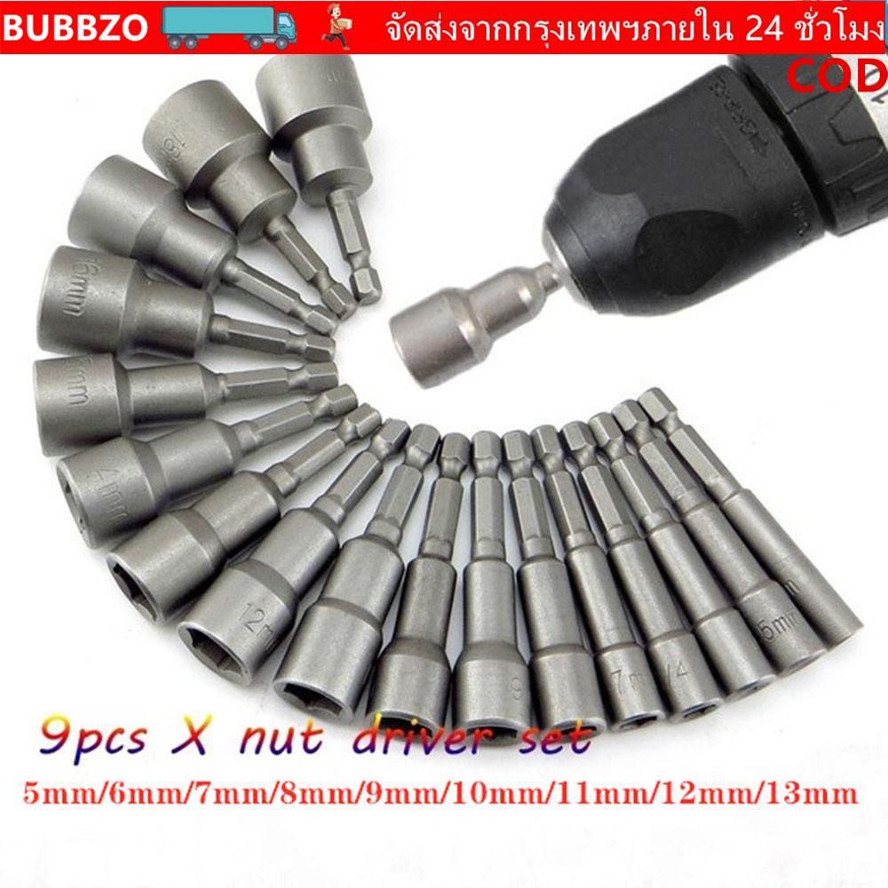 BUBBZO 9 ชิ้น/เซ็ตหัวฉีด Nut Driver Socket Bits Schroevendraaier ชุด Bits ชุดชุดไขควง