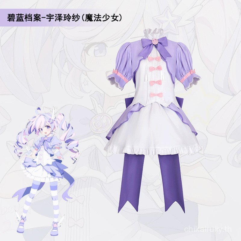 Blue Archive Uzawa Reisa คอสเพลย์เครื่องแต่งกายเกม Magical Girl ชุดตัวละครสําหรับผู้หญิงฮาโลวีน Carn