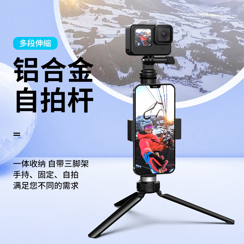 เหมาะสําหรับ gopro Selfie Stick Handheld Stick เหมาะสําหรับ gopro13/12/11/10/9/8/7/action3/insta360 
