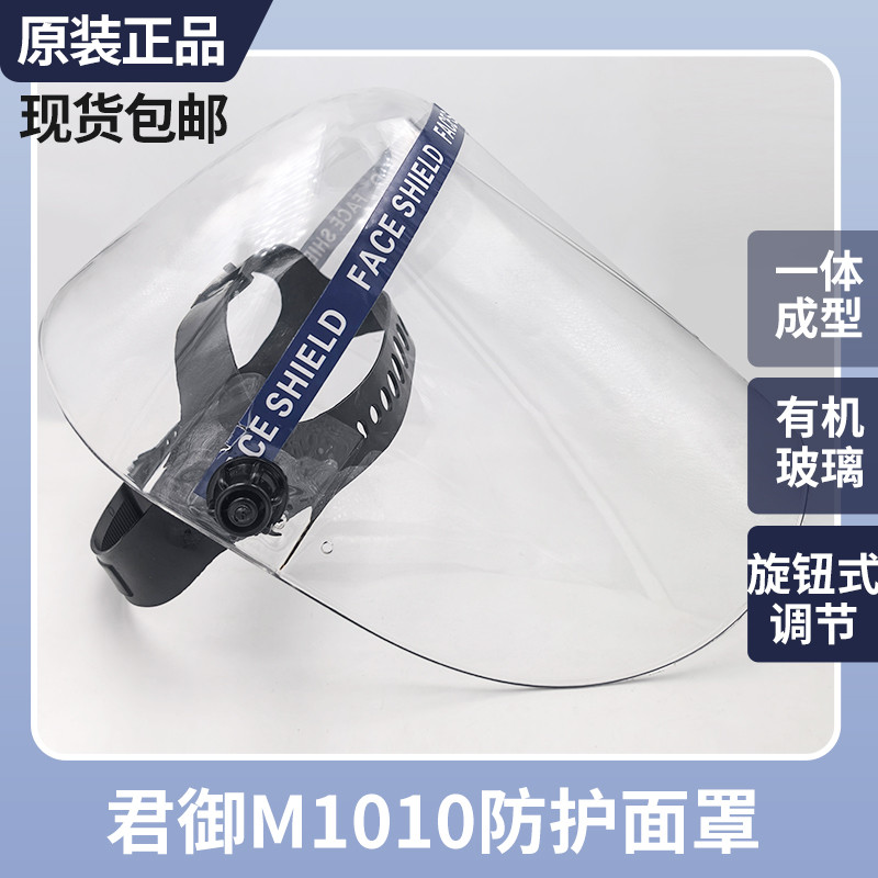 Junyu Fully Enclosed Plexiglass Splash-Proof Screen Head-Mounted Transparent Impact-Proof Mask Combi